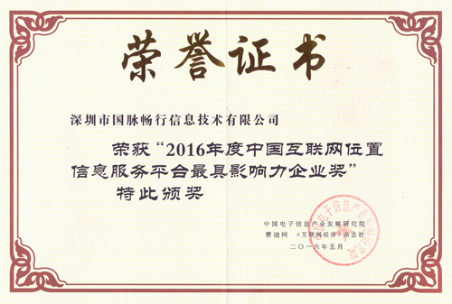 最具影响力企业